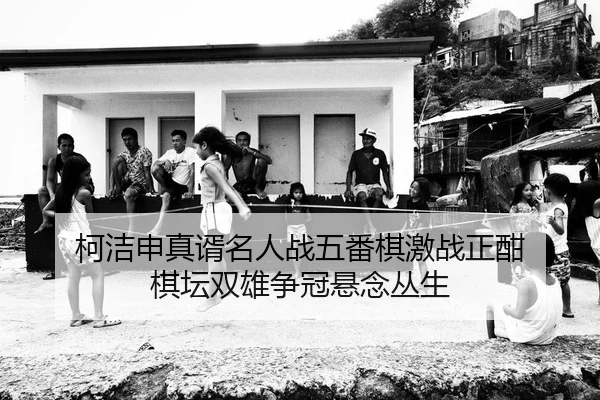 ke-jie-shen-zhen-xu-ming-ren-zhan-wu-fan-qi-ji-zhan-zheng-han-qi-tan-shuang-xiong-zheng-guan-xuan-nian-cong-sheng-2-161.jpg